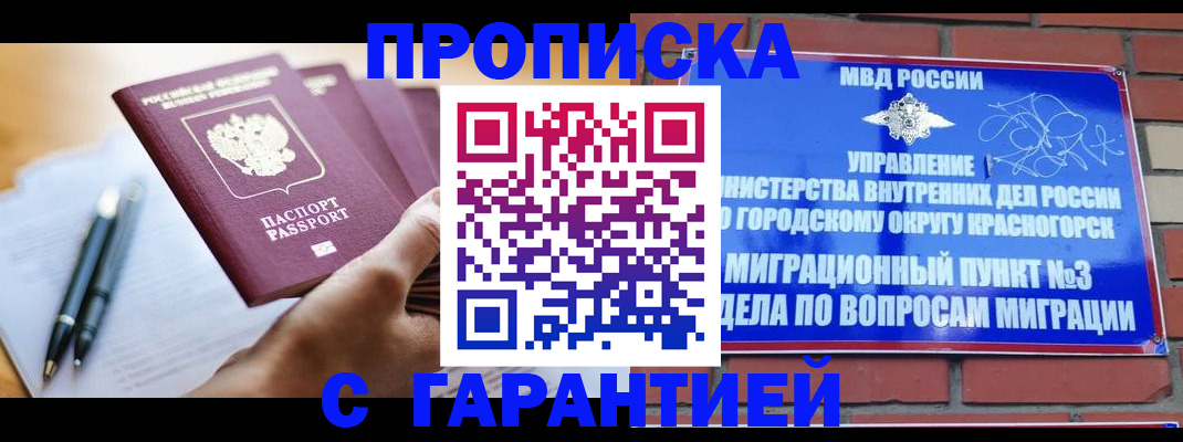 прописка иностранных граждан в Вологодской области