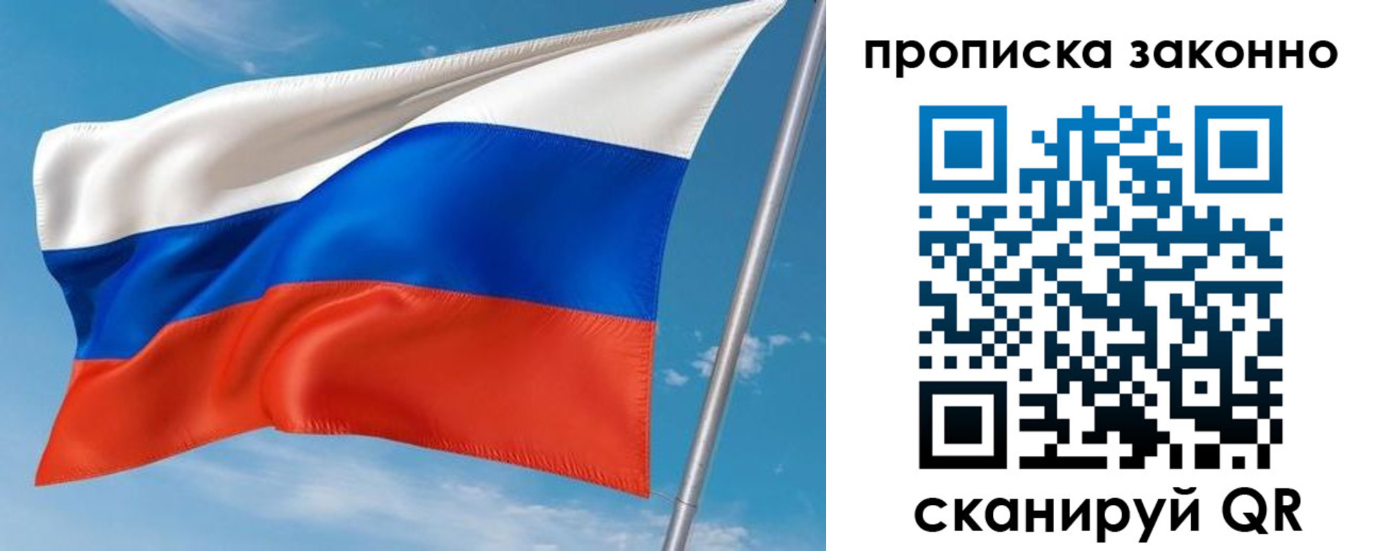 купить прописку в Вологодской области