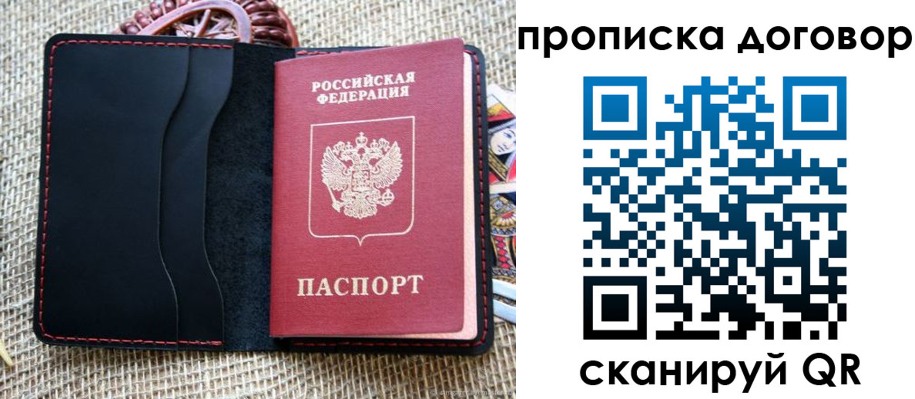 прописка в Вологодской области