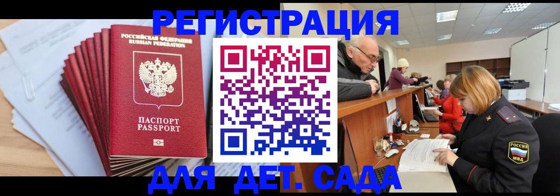 временная регистрация собственник в Вологодской области