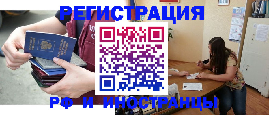 прописка в квартире в Вологодской области